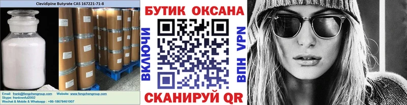 Бутират оксибутират  Морозовск 
