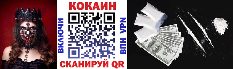 КОКАИН 97%  магазин  наркотиков  ОМГ ОМГ как зайти  Морозовск 