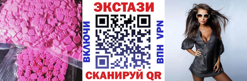 ЭКСТАЗИ MDMA  Морозовск 